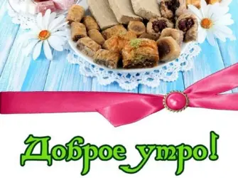 Христианские открытки выздоравливай открытка