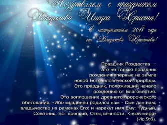 Христианские поздравления. Открытка для детей