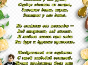 Кожаная свадьба поздравления. Открытка для мужчины