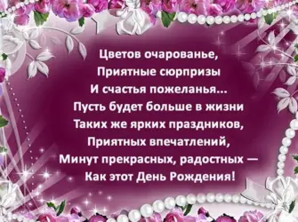 Красивое поздравление женщине. Открытка для женщины