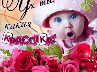 Красивые открытки для девушки открытка