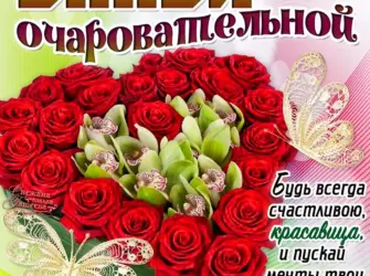 Красивые открытки для девушки. Открытка для женщины