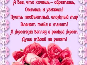 Красивые поздравления с днем рождения. Открытка для женщины