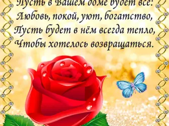 Красивые пожелания открытка