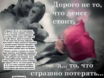 Красивые слова дорогому человеку открытка