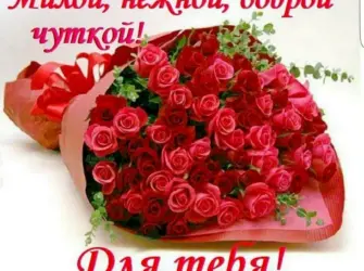 Красивый букет. Открытка для женщины