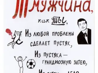 Креативное поздравление с днем рождения. Открытка для мужчины