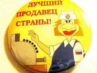 Лучший продавец открытка