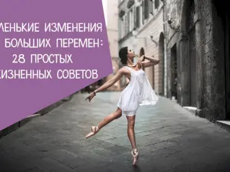 Маленькие перемены. Открытка, картинка с поздравлением, с праздником
