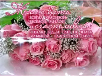 Мерцающие открытки с днем рождения. Открытка для женщины