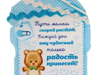 Месяц ребенку поздравления мальчику. Открытка для детей