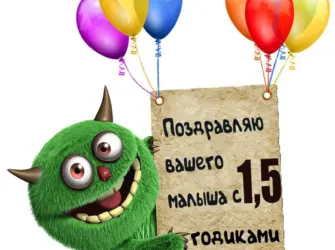 Месяц со дня рождения мальчика. Открытка для детей