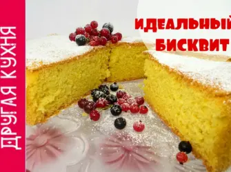 Международный день бисквита. Открытка, картинка с поздравлением, с праздником