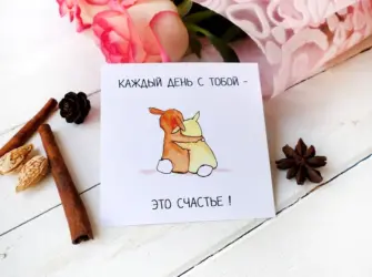 Милые открытки парню. Открытка для женщины