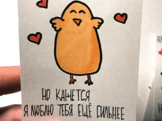 Милые открытки парню. Открытка для мужчины