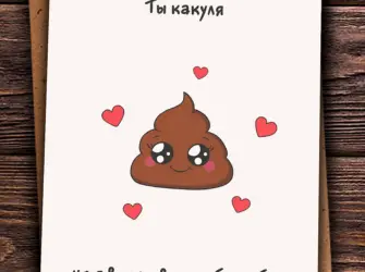 Милые открыточки. Открытка для мужчины