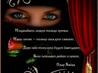 Мудрые пожелания. Открытка для женщины