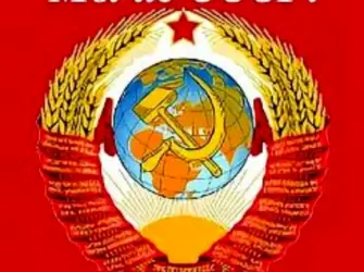 Мы из СССР открытка