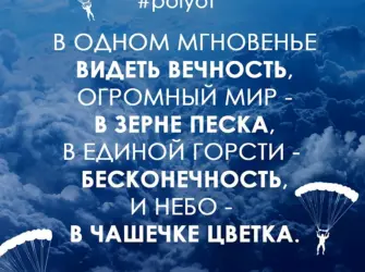 Мысль дня. Открытка, картинка с поздравлением, с праздником