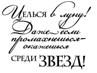 Надписи пожелания открытка