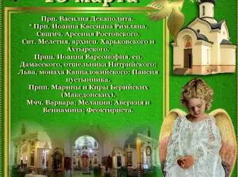 Народный праздник Василий капельник. Открытка, картинка с поздравлением, с праздником