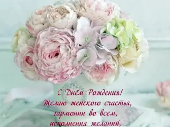 Нежное поздравление с днем рождения открытка