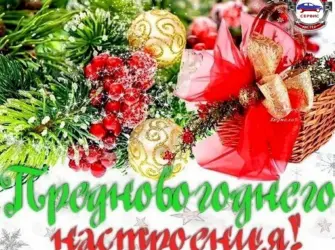 Новогоднего настроения открытки открытка