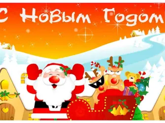 Новогодний плакат. Открытка для мужчины