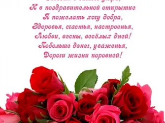 Очень красивая открытка с днем рождения. Открытка для женщины