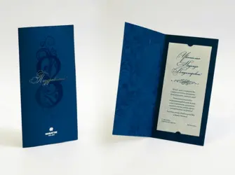 Официальная открытка открытка