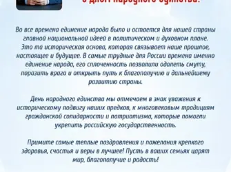 Официальное поздравление открытка
