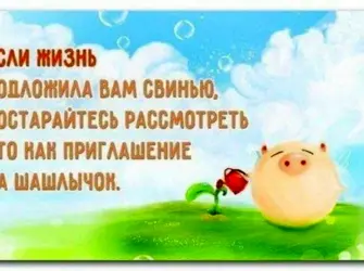 Оптимизма и хорошего настроения открытка