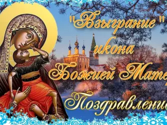 Открытка 25 ноября день памяти Святой Марии. Открытка, картинка с поздравлением, с праздником