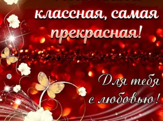 Открытка девушке. Открытка для женщины