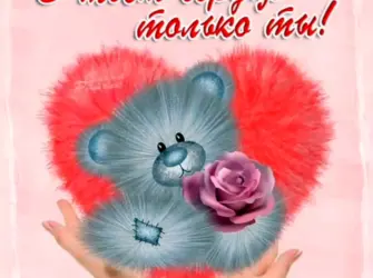 Любимой девушке