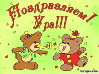 Открытка поздравляю. Открытка для мужчины