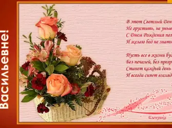Открытка с днем рождения от коллег. Открытка для женщины