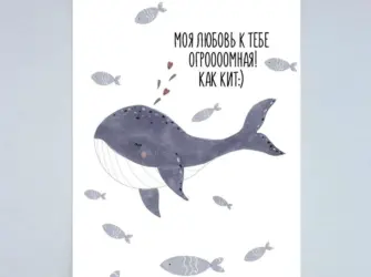 Открытка с китами открытка
