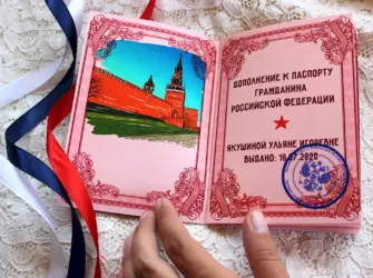 Открытка с получением паспорта. Открытка для мужчины