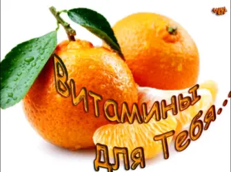 Открытка здоровья открытка