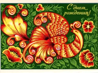 Открытки открытка