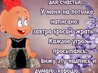 Открытки для поднятия настроения девушке. Открытка для мужчины
