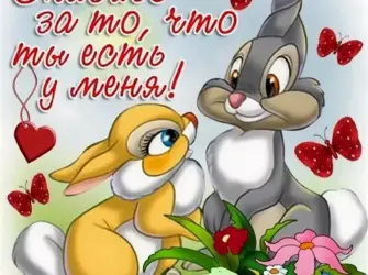 Открытки любимому. Открытка для женщины