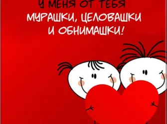 Открытки любимому мужчине прикольные открытка
