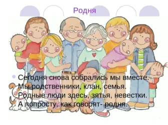 Открытки родственникам открытка