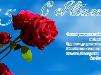 Открытки с 45 летием женщине красивые. Открытка для женщины