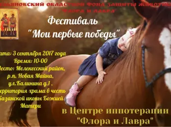 Открытки с днем Флора и Лавра. Открытка, картинка с поздравлением, с праздником