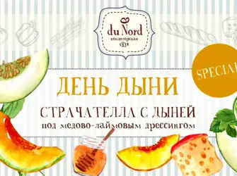 Открытки с дыней. Открытка, картинка с поздравлением, с праздником