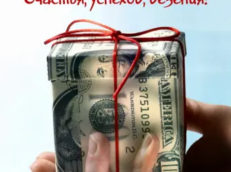 Открытки с изображением денег открытка