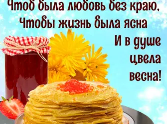 Открытки с Масленицей. Открытка, картинка с поздравлением, с праздником